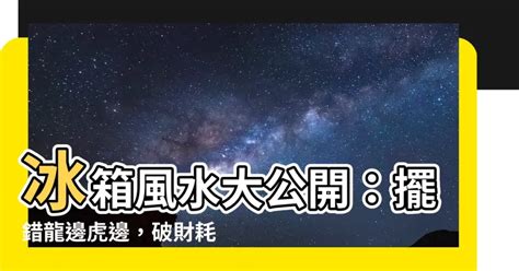 魚缸放龍邊還是虎邊|魚缸放龍邊還是虎邊？風水專家教你擺放秘訣，提升財運旺家運！。